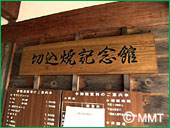 �؍��ċL�O��