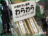 �卪���낵����u�����v